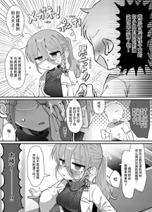 Page 27 of Downer Megane Kuro Neet Kenkyuusha Onee-san to Ecchi Suru Hanashi. | 和阴郁眼镜黑针织衫研究员大姐姐色色的故事。 - preview thumbnail