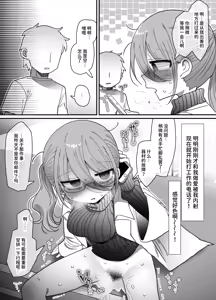 Page 40 of Downer Megane Kuro Neet Kenkyuusha Onee-san to Ecchi Suru Hanashi. | 和阴郁眼镜黑针织衫研究员大姐姐色色的故事。 - preview thumbnail