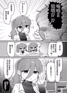 Page 62 of Downer Megane Kuro Neet Kenkyuusha Onee-san to Ecchi Suru Hanashi. | 和阴郁眼镜黑针织衫研究员大姐姐色色的故事。 - preview thumbnail