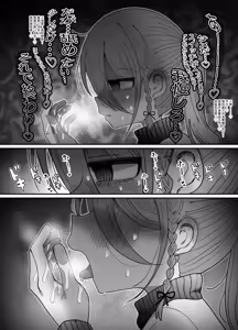 Page 73 of Downer Megane Kuro Neet Kenkyuusha Onee-san to Ecchi Suru Hanashi. | 和阴郁眼镜黑针织衫研究员大姐姐色色的故事。 - preview thumbnail