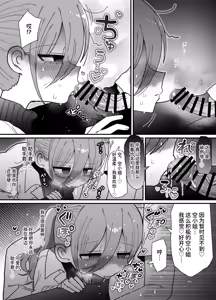 Page 75 of Downer Megane Kuro Neet Kenkyuusha Onee-san to Ecchi Suru Hanashi. | 和阴郁眼镜黑针织衫研究员大姐姐色色的故事。 - preview thumbnail
