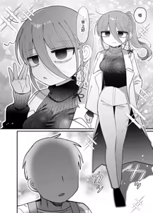 Page 8 of Downer Megane Kuro Neet Kenkyuusha Onee-san to Ecchi Suru Hanashi. | 和阴郁眼镜黑针织衫研究员大姐姐色色的故事。 - preview thumbnail