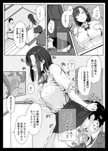 Page 13 of Namaiki Gal wa Kimowota ni Sakaratenai - preview thumbnail