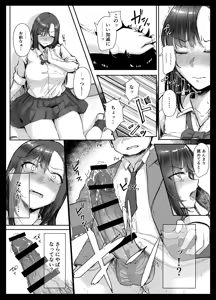 Page 15 of Namaiki Gal wa Kimowota ni Sakaratenai - preview thumbnail