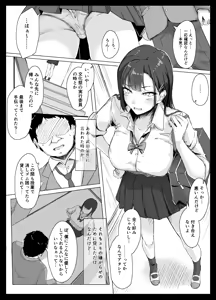 Page 3 of Namaiki Gal wa Kimowota ni Sakaratenai - preview thumbnail