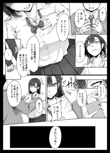 Page 6 of Namaiki Gal wa Kimowota ni Sakaratenai - preview thumbnail