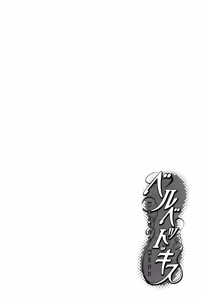 Page 175 of Velvet Kiss Vol 3 - preview thumbnail
