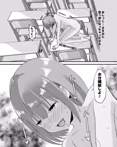 Page 40 of Summer Vacation School Masturbating and Peeing Exhibionist - preview thumbnail