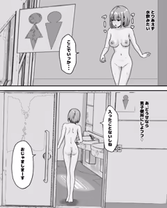 Page 65 of Summer Vacation School Masturbating and Peeing Exhibionist - preview thumbnail