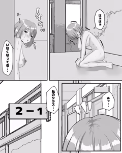 Page 8 of Summer Vacation School Masturbating and Peeing Exhibionist - preview thumbnail