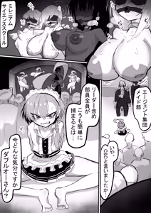 Tsukamatta Neru — hentai manga cover on Fhentai