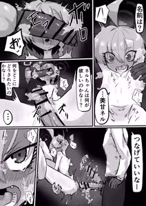 Page 26 of Tsukamatta Neru - preview thumbnail