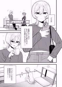 Page 12 of Naze ka Morechau  Massage Salon - preview thumbnail