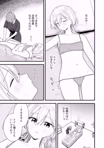 Page 14 of Naze ka Morechau  Massage Salon - preview thumbnail