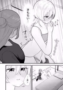 Page 19 of Naze ka Morechau  Massage Salon - preview thumbnail