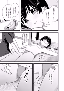 Page 24 of Naze ka Morechau  Massage Salon - preview thumbnail