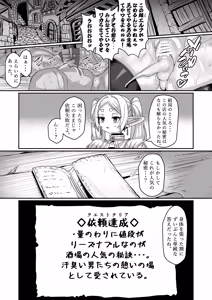Page 19 of Frieren to Nandemo Chousa Quest - preview thumbnail