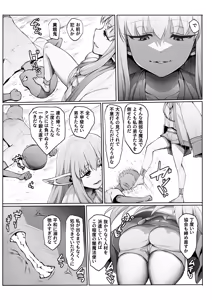 Page 75 of Frieren to Nandemo Chousa Quest - preview thumbnail