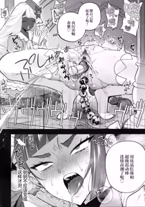 Page 15 of Sex Shinai to Derarenai Yukari Zone - preview thumbnail