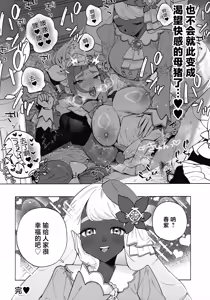 Page 17 of Sex Shinai to Derarenai Yukari Zone - preview thumbnail
