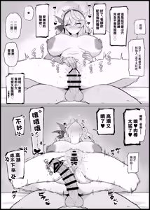 Page 24 of Gaman Dekinaku natta Mesu ni Kateru Wake nai desho | 老師你怎麽可能敵得過忍到極限的女孩子呢 - preview thumbnail