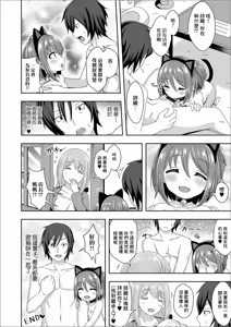 Page 16 of Komyushou Kaizen!? Nyanderful Kissa - preview thumbnail