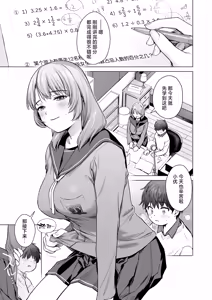 Page 2 of Himitsu no Lesson ~JK Kateikyoushi to Manabu! Ecchi Hensachi UP Keikaku~ | 秘密课程 〜和JK大姐姐一同学习！色情偏差值提高计划〜 - preview thumbnail
