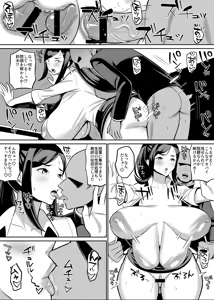 Page 9 of Original Onna Kyoushi Saimin Manga - preview thumbnail