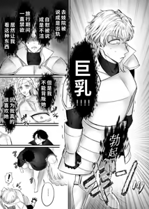 Page 25 of Mesu ni Natta Maou-sama Suki Suki Daisuki! | 最喜欢喜欢附身雌性上的魔王大人了！ - preview thumbnail