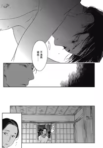 Page 549 of Tourou no Ori 1-5 | 螳螂之檻 1~5 - preview thumbnail