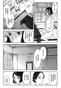 Page 550 of Tourou no Ori 1-5 | 螳螂之檻 1~5 - preview thumbnail