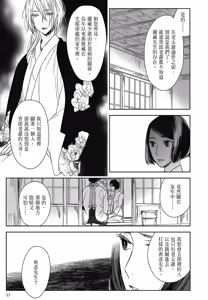 Page 555 of Tourou no Ori 1-5 | 螳螂之檻 1~5 - preview thumbnail