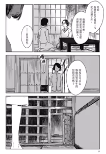 Page 556 of Tourou no Ori 1-5 | 螳螂之檻 1~5 - preview thumbnail