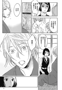 Page 559 of Tourou no Ori 1-5 | 螳螂之檻 1~5 - preview thumbnail
