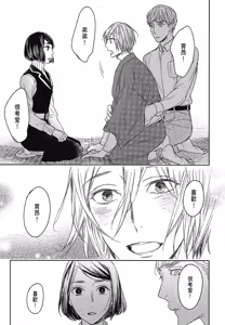 Page 561 of Tourou no Ori 1-5 | 螳螂之檻 1~5 - preview thumbnail