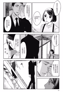 Page 575 of Tourou no Ori 1-5 | 螳螂之檻 1~5 - preview thumbnail