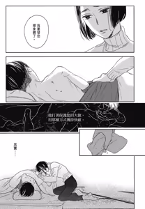 Page 578 of Tourou no Ori 1-5 | 螳螂之檻 1~5 - preview thumbnail