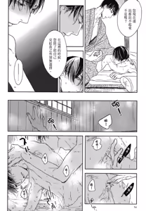Page 587 of Tourou no Ori 1-5 | 螳螂之檻 1~5 - preview thumbnail