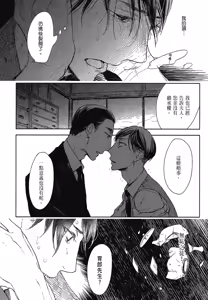 Page 593 of Tourou no Ori 1-5 | 螳螂之檻 1~5 - preview thumbnail