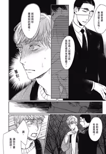 Page 606 of Tourou no Ori 1-5 | 螳螂之檻 1~5 - preview thumbnail