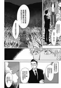 Page 608 of Tourou no Ori 1-5 | 螳螂之檻 1~5 - preview thumbnail