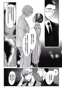 Page 609 of Tourou no Ori 1-5 | 螳螂之檻 1~5 - preview thumbnail