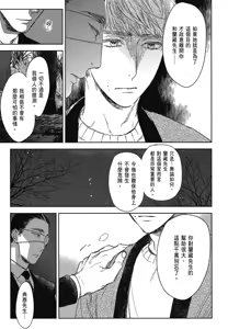 Page 611 of Tourou no Ori 1-5 | 螳螂之檻 1~5 - preview thumbnail