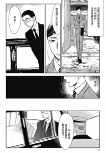 Page 614 of Tourou no Ori 1-5 | 螳螂之檻 1~5 - preview thumbnail