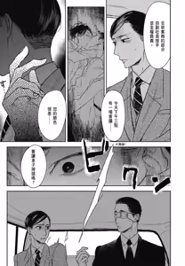 Page 615 of Tourou no Ori 1-5 | 螳螂之檻 1~5 - preview thumbnail