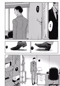 Page 620 of Tourou no Ori 1-5 | 螳螂之檻 1~5 - preview thumbnail