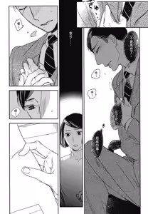 Page 623 of Tourou no Ori 1-5 | 螳螂之檻 1~5 - preview thumbnail