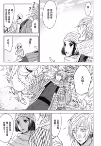 Page 625 of Tourou no Ori 1-5 | 螳螂之檻 1~5 - preview thumbnail