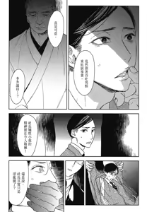 Page 631 of Tourou no Ori 1-5 | 螳螂之檻 1~5 - preview thumbnail