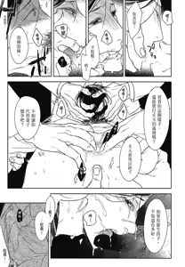 Page 633 of Tourou no Ori 1-5 | 螳螂之檻 1~5 - preview thumbnail